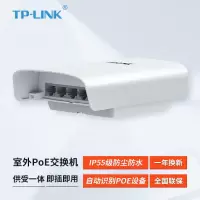 TP-LINK TL-SF1005P-S30 5口PoE受电级联交换机 室外监控防水中继桥接延长器 室外以太网PoE交换