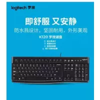 罗技(Logitech) K120 键盘 有线键盘办公键盘 U口