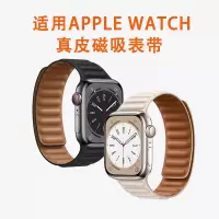 适用applewatch8表带苹果iwatch7手表S7新款Ultra代6小众41mm45磁吸链式真皮质1669XD