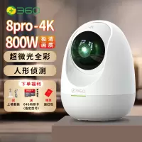 360摄像头8pro 4K版 800万云台 家用摄像头 家用监控摄像机 手机远程监控器360度夜视全景 (64G)+上墙