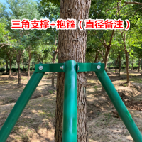 谋福 XXZ-01 绿化树木支撑架、架空承载支撑