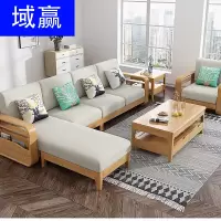 域赢沙发大小户型实木沙发北欧家具沙发客厅组合-1+2+3