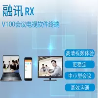 RX 融讯V100 软件会议电视终端