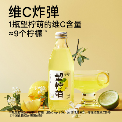 好望水 望柠萌 VC柠檬味汽水果汁 原果健康饮料300ml*6瓶(泡沫)/箱
