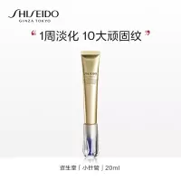 资生堂悦薇智感塑颜抗皱眼霜20ml