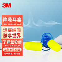 3M 防噪音耳塞 311-1250