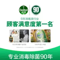 滴露 洗衣机清洁除菌液 柠檬清新 250ml 单位:瓶 //