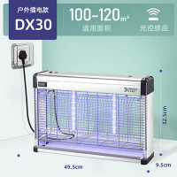 灯下 DX30-插电款灭蚊灯