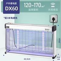 灯下 DX60插电款灭蚊灯室内外通用