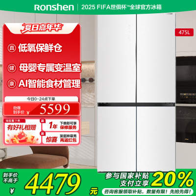 海信冰箱BCD-475WTDGVBPIS1奶油白