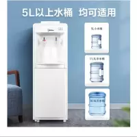 美的(Midea)饮水机家用桶装饮水机MYR718S-X