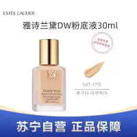 Estee Lauder雅诗兰黛DW持妆粉底液30ml 1W1#17 象牙白