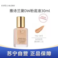 Estee Lauder雅诗兰黛DW持妆粉底液30ml 1W2#36 自然色