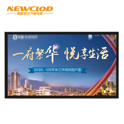 钮鹿客/NEWCLOD NG85 85英寸液晶壁挂广告机 高清数字标牌 网络分屏 远程发布 横竖切换 海报机 安卓系统