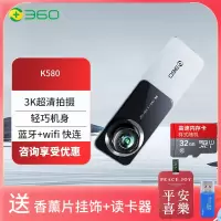 360行车记录仪K580 3K超高清画质 星光夜视 150°大广角 车载隐藏式 32G存储