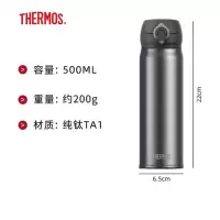 膳魔师(THERMOS) 钛杯Ti保温杯纯钛保温杯商务办公 保温杯500ml TCTG