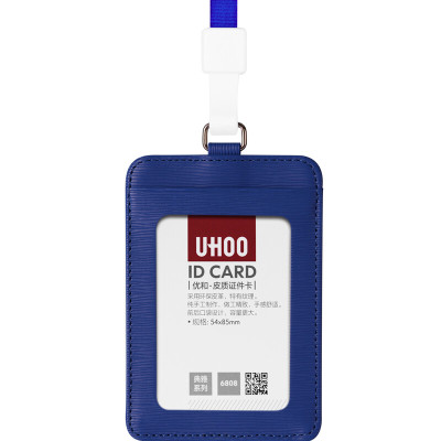 优和(UHOO)皮质证件卡套 10个装(1个卡套+1根挂绳)