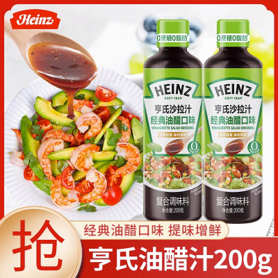 亨氏油醋汁沙拉汁焙煎芝麻汁200g经典蔬菜沙拉健身餐水果沙拉