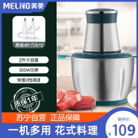 美菱(MeiLing) 美菱(MELNG)绞肉机家用电动小型全自动搅拌机多功能 绞菜料理机MM-DC25(2L 双刀)