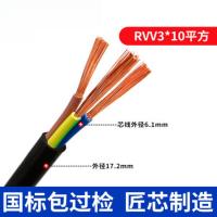 电线电缆 RVV 3*10平方 铜芯电线 国标阻燃软护套线 一米