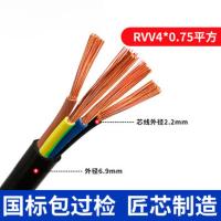 铜芯电线 RVV 4*0.75平方 电线电缆 国标阻燃软护套线 一米