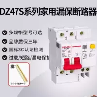 德力西电气空气开关家用三相四线空调带漏电保护断路器开关