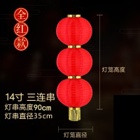 折叠连串灯笼全红14寸3连串 10个装