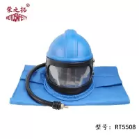 荣之拓 供氧式安全防护 喷砂头盔防护服 1套