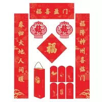 春节对联烫金款套装(福喜盈门 A-018 )50套起发