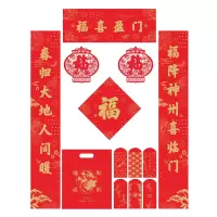 春节对联烫金款套装(福喜盈门 A-019B)100套
