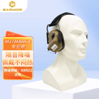 EARMOR 行动者降噪耳机头戴式耳罩 M31Mark 4 专业版 泥色