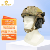 EARMOR 行动者降噪耳机头戴式耳罩 适配ARC头盔轨道 M31H Mark 4 for ARC Helmet Rai