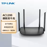 TP-LINK双千兆路由器 AC1200