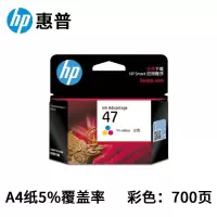 惠普(HP)47原装墨盒 适用 hP 4825/4826打印机墨盒 彩色