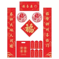 春节对联彩印款套装(福喜盈门 LC-16)150套