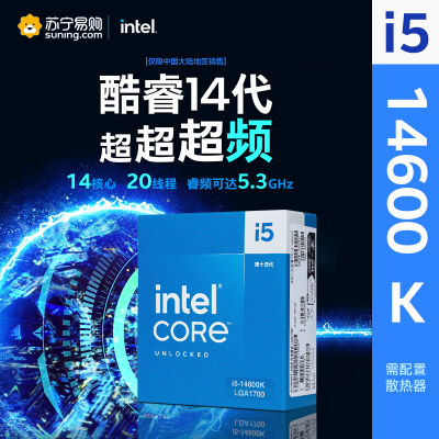 英特尔(Intel)14代 酷睿 i5-14600K 处理器台式机CPU