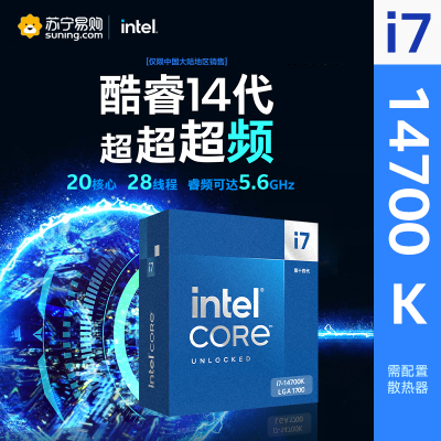 英特尔(Intel)14代 酷睿 i7-14700K 处理器台式机CPU