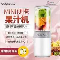 only&home mini便携果汁机-KL-ZZJ-02 200ml