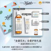 [国内专柜]科颜氏(Kiehls)金盏花爽肤水250ml 面部护肤套装礼盒