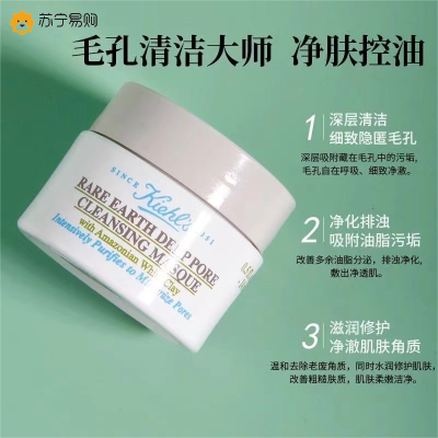 科颜氏(Kiehls)亚马逊白泥清洁面膜14ml*3 小样