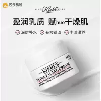 科颜氏(Kiehls)高保湿面霜7ml*4 小样