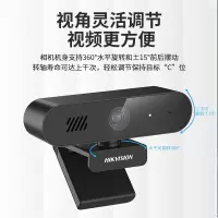 海康威视(HIKVISION) 电脑摄像头直播摄像头400万高清USB免驱内置麦克风视频会议笔记本带扬声器E14s