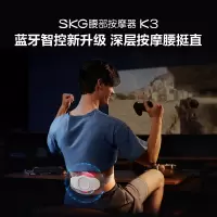 SKG腰部按摩器 腰椎按摩仪K3按摩腰带