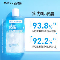 美宝莲(Maybelline) 眼部及唇部卸妆液150ml