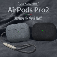 适用于airpodspro2苹果耳机套AirPodspro保护套皮质3代高级男生AirPods3耳机壳usbc2代森仙子