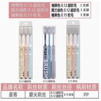 芳美达 软毛牙刷超软超细家用细毛牙刷 莫兰迪色超软0.12MM+糖果色超软0.12MM+糖果色超软0.15MM 9支装