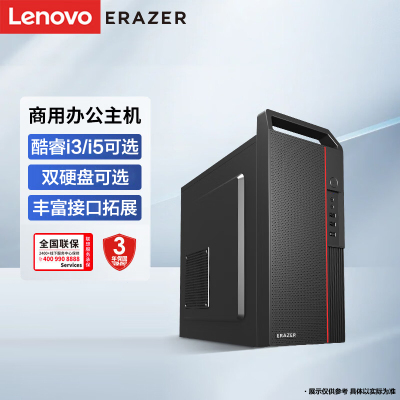 联想(Lenovo)异能者 商用台式机 I3-10105/16G/1T+256G SSD/单主机/定制 商务办公企业解决方案网课学习家用娱乐游戏台式机主机联想电脑苏宁自营