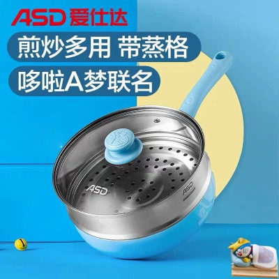 爱仕达(ASD)奶锅辅食锅哆啦A梦联名款 不粘锅家用奶锅煎炒锅组合 18cm 奶锅 JL18A2Q