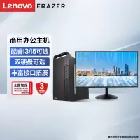 联想(Lenovo)异能者 商用台式机 i3-12100/16G/1T+256G SSD/21.5英寸/定制 商务办公企业解决方案网课学习家用娱乐游戏台式机主机联想电脑苏宁自营