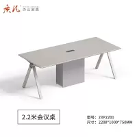 质凡会议桌长桌长方形办公桌洽谈桌 2.2米会议桌